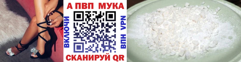 Alpha PVP СК закладки блэк спрут tor Мариинский Посад
