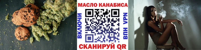 Печенье с ТГК марихуана  OMG tor  Мариинский Посад  где купить наркоту 