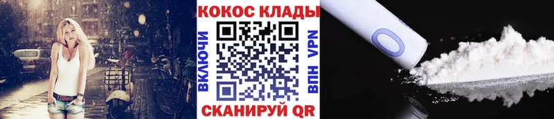 купить наркотики сайты Мариинский Посад MEGA tor Cocaine Эквадор