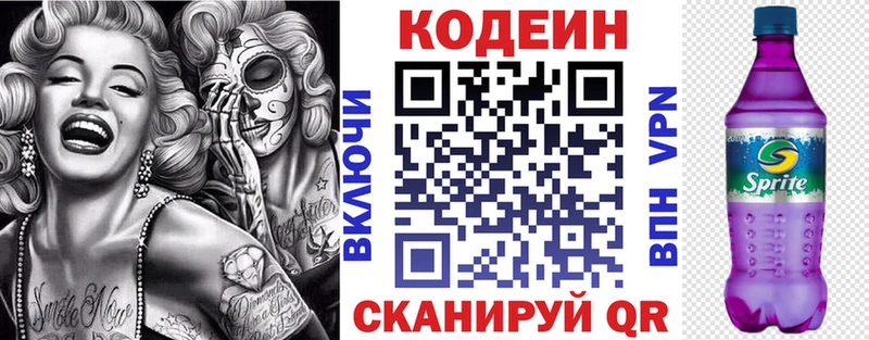 где купить наркоту блэк спрут ССЫЛКА Кодеиновый сироп Lean Purple Drank Мариинский Посад