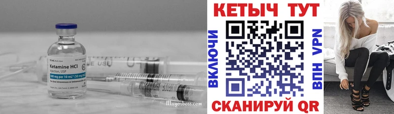 Кетамин VHQ  Мариинский Посад 